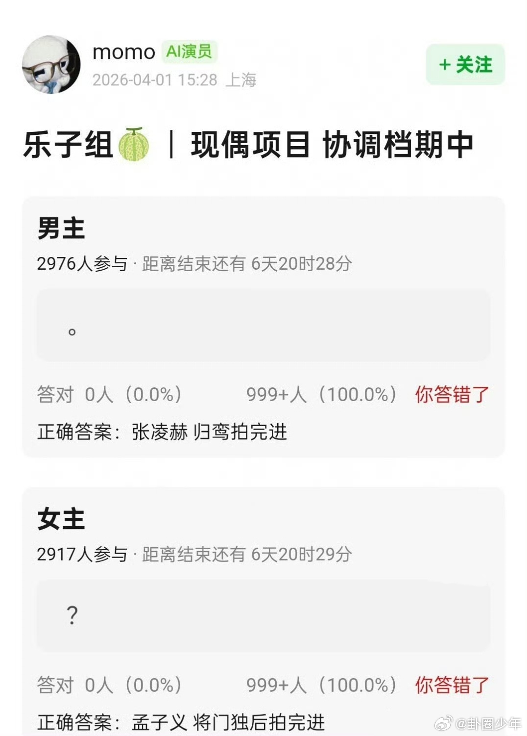 网传张凌赫孟子义将合作现偶从《逐玉》爆款战绩到新现偶网传合作，张凌赫用实力证明有