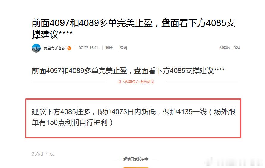 外汇黄金 可惜了我们提前布局的4085多单差一个点（最低4086）没给机会进，那