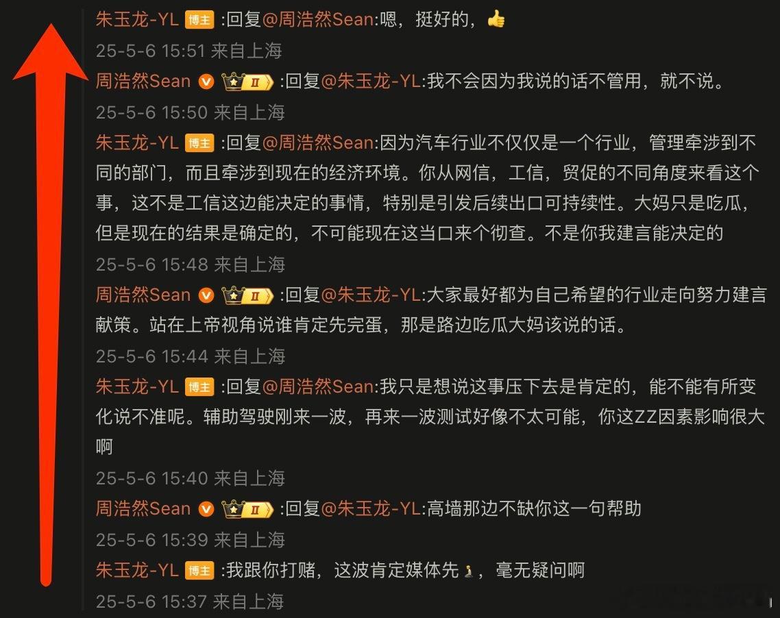 接上条，从下往上看：这社会不缺懂王，很缺敢冒险的人。Range说 ​​​