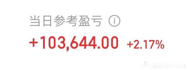 上午回来十个，下午能不能保持住呢？ ​​​