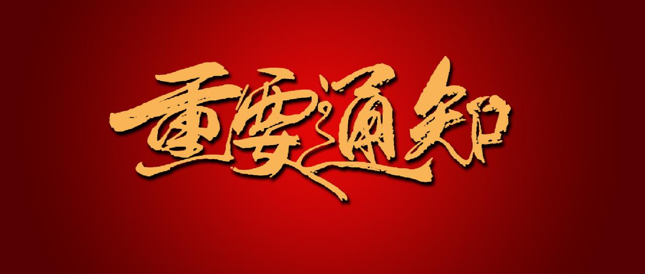 速看，快快登记！
一则官方公告，让长葛一峰百货有限公司成为了大家关注的焦点。
根