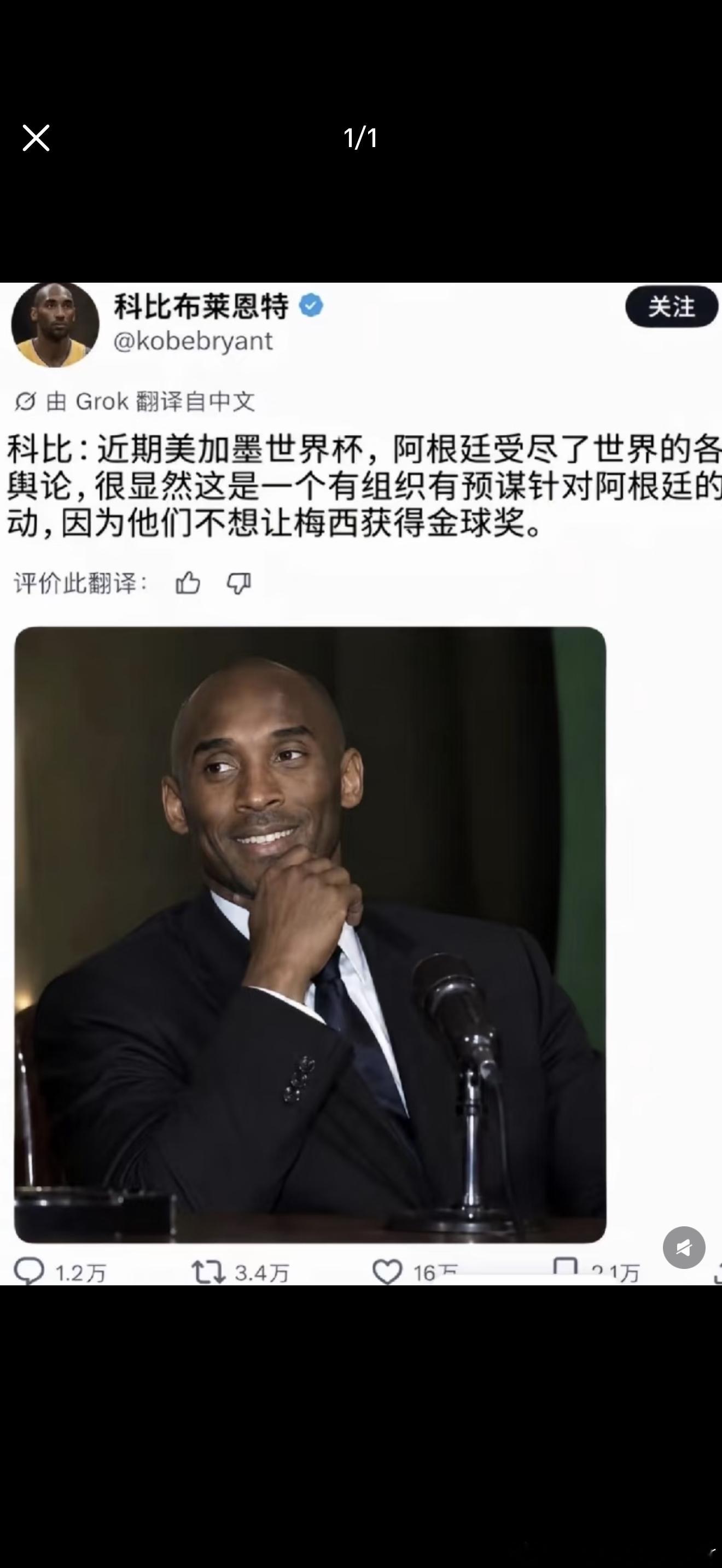 又对科比下手了。梅西国家队告别赛特别球衣韩乔生谈梅西晒告别战球衣 ​​​