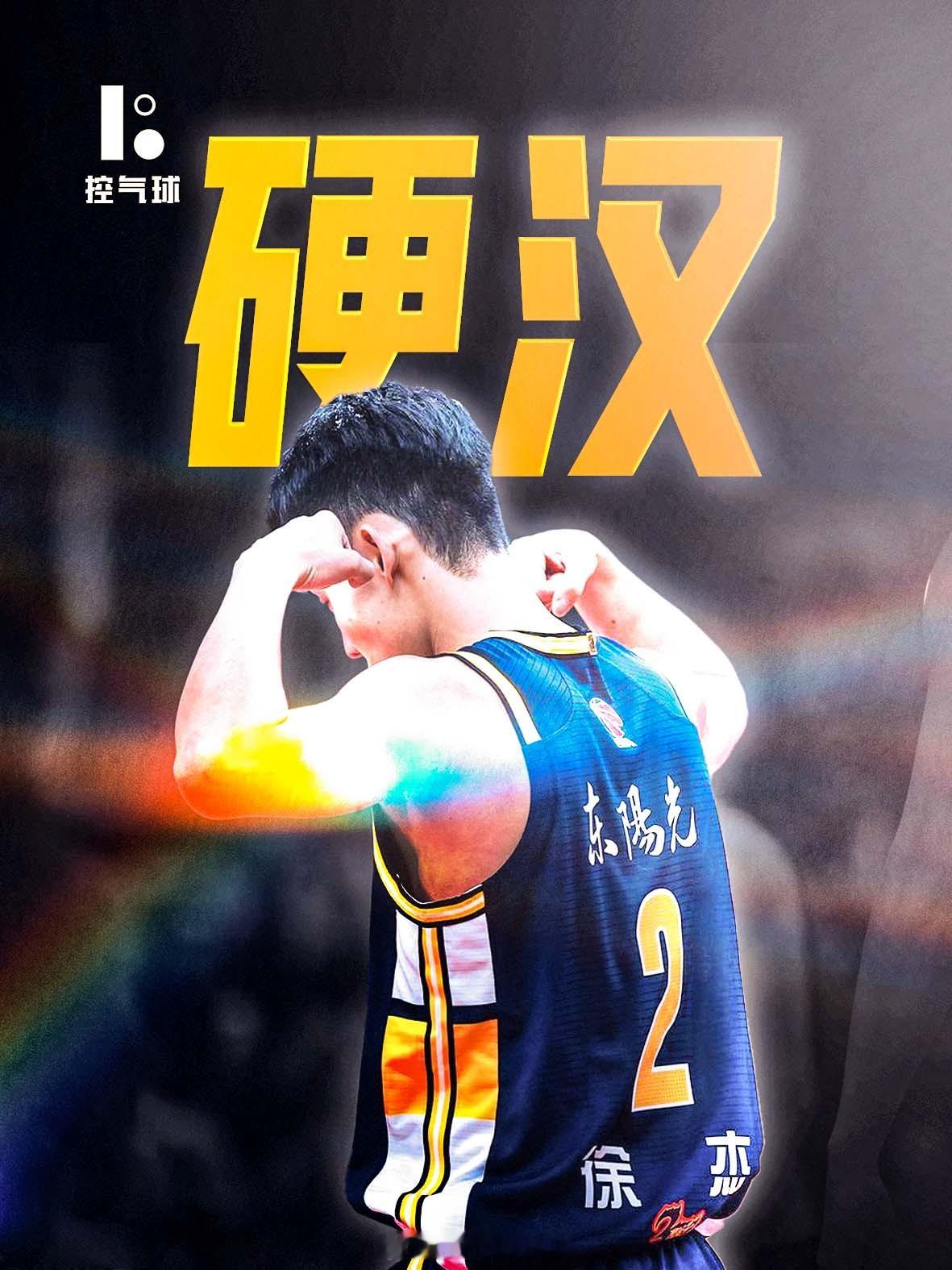 “太拼了！徐杰这波操作直接看哭球迷！对阵同曦的比赛里眉骨被撞开裂，缝了三针还心心