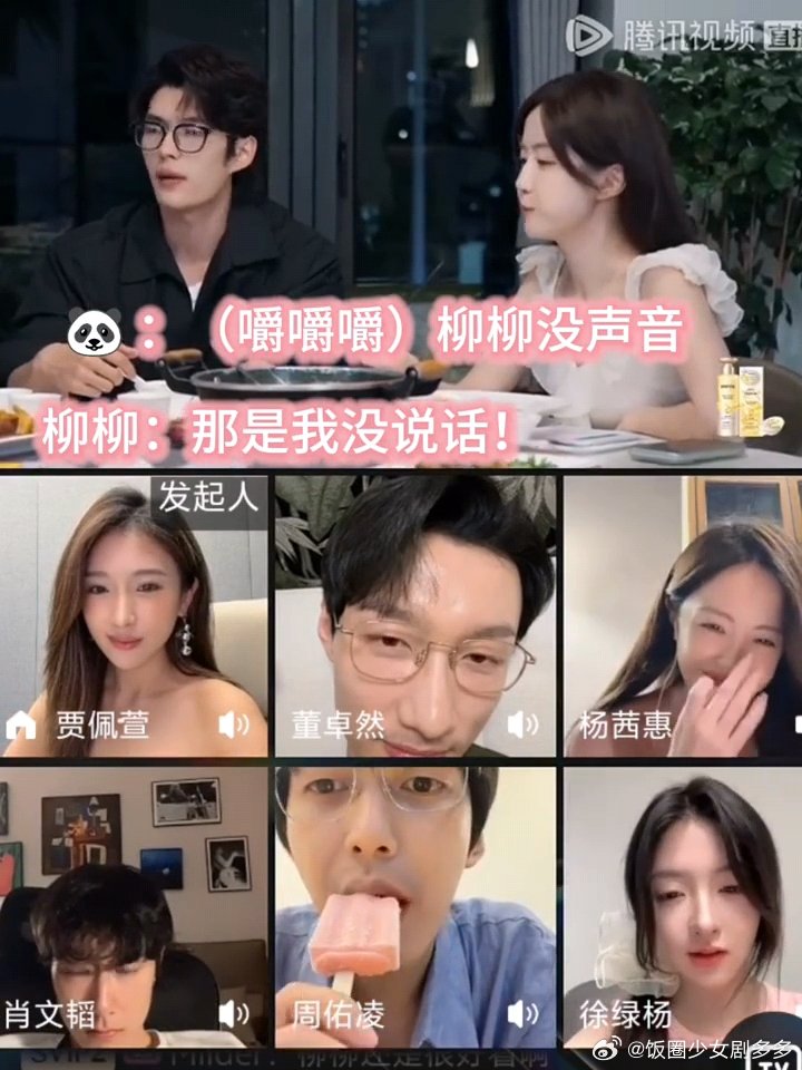 柳柳周佑凌装不熟柳柳周佑凌直播互动柳柳周佑凌直播互动，周佑凌就这样逗柳柳 