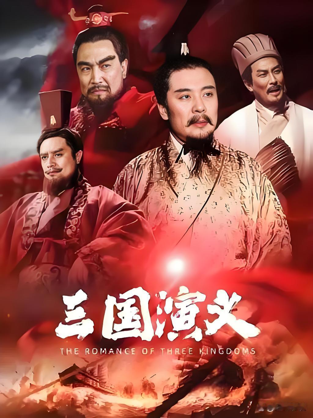 刘备的天下大势分析，展现了他超越时代的远见。 他不仅看到了眼前的黄巾之乱，更看到