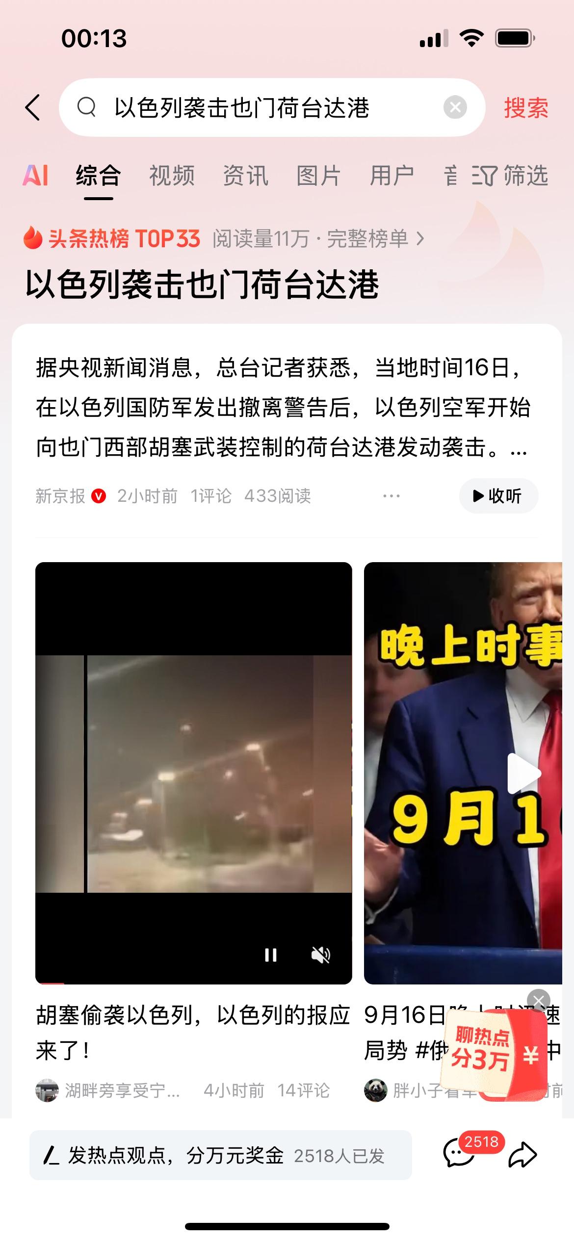 美国国务卿还在中东吧？阿拉伯的脸被按在地上摩擦。最近几天罗老师和西贝，不对，和整