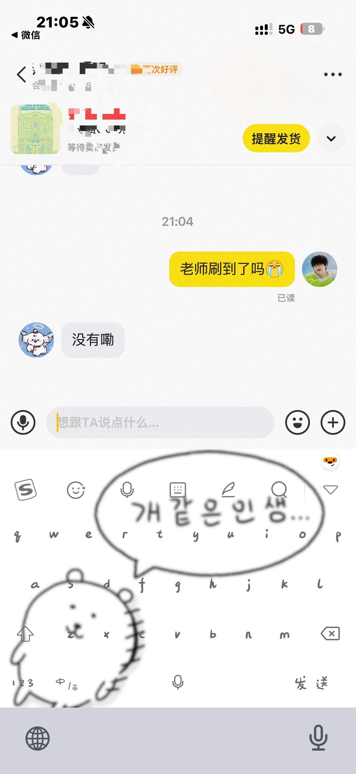 好了我真不去了。 