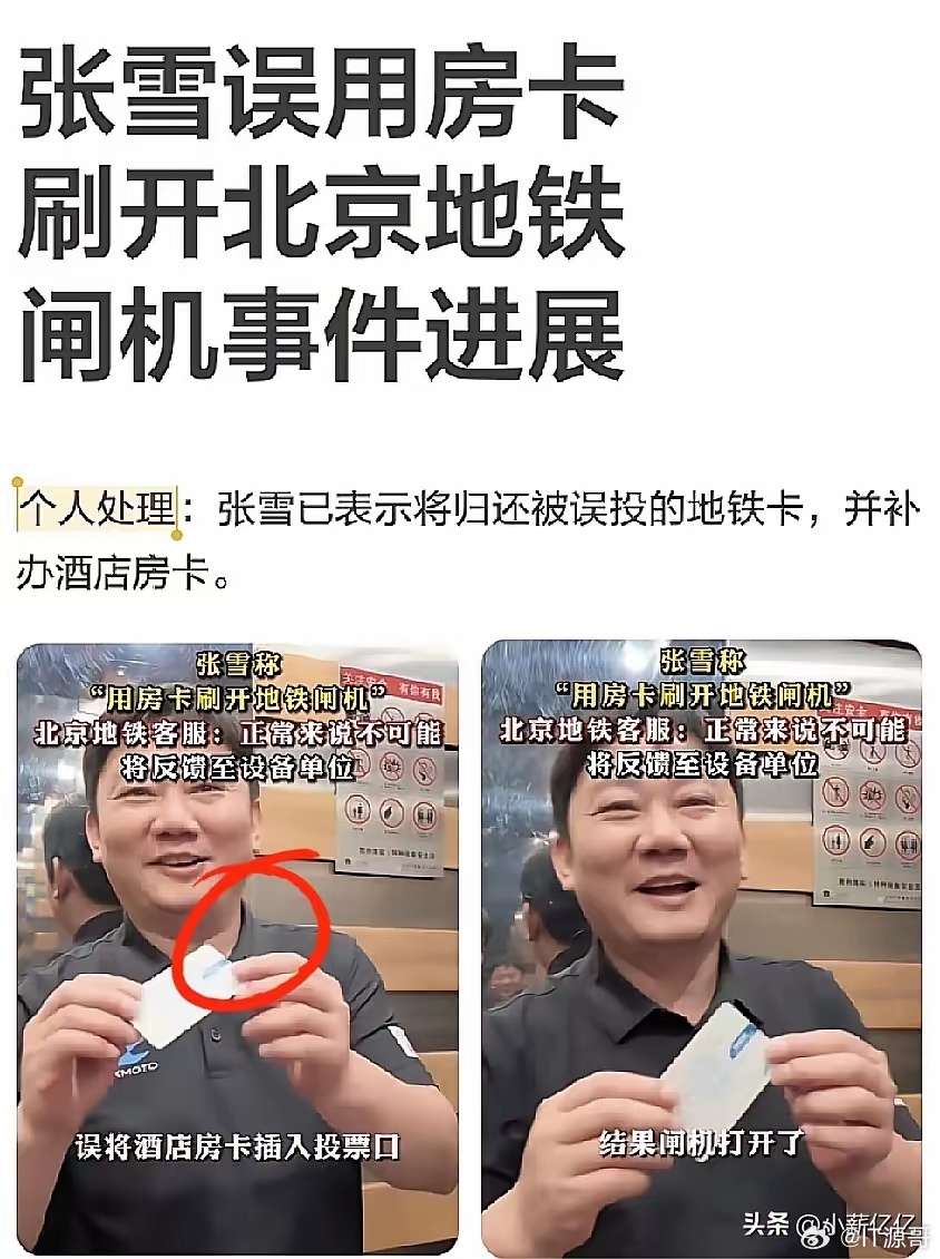 房卡能刷开地铁闸机？？？我不信！！！ 