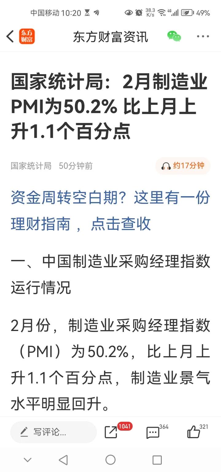 周六下午传来三大重要消息，或影响下周A股相关走势。消息一，高层领导：把平安中国建