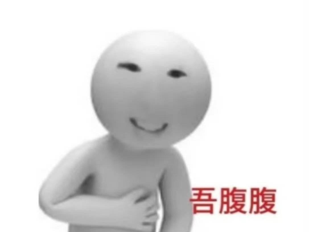 我的吃商转化成智商能把三体人耍得团团转 ​​​