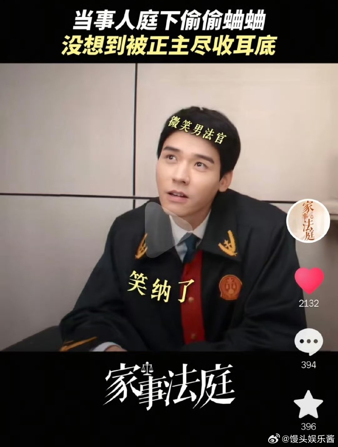 龚俊家事法庭感觉10句台词有9句都是后面改配的，太影响观感了 