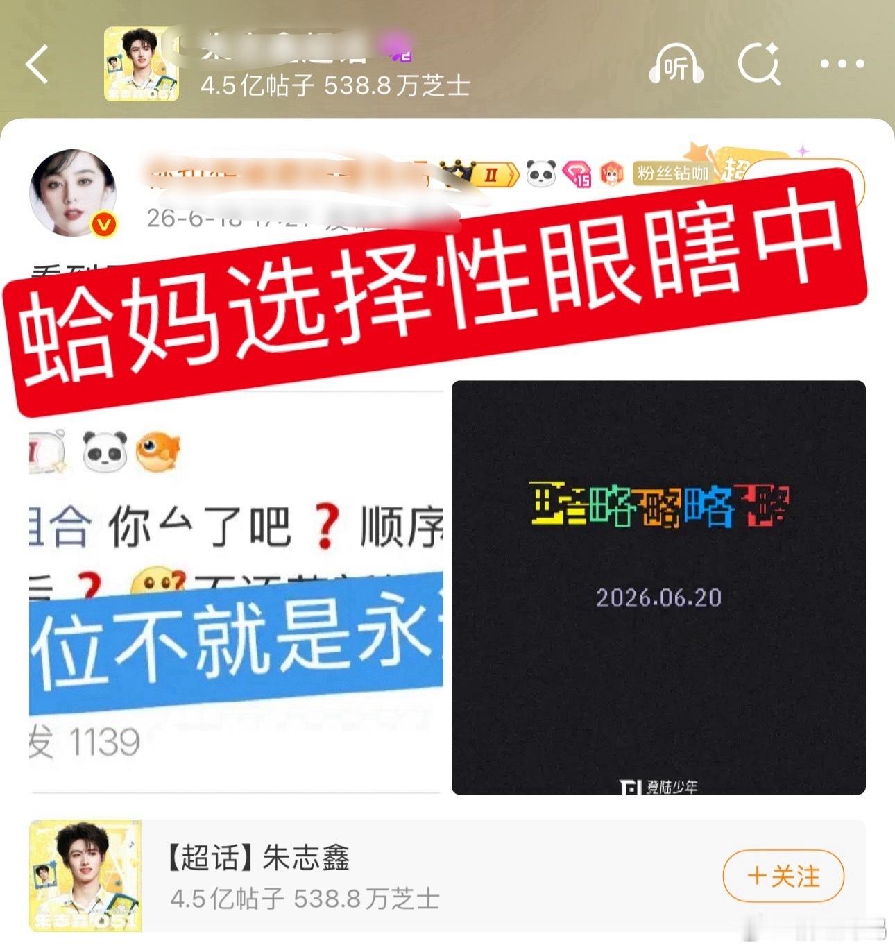 永远只盯着大top的下家 真心肝大张坤藏不住了 