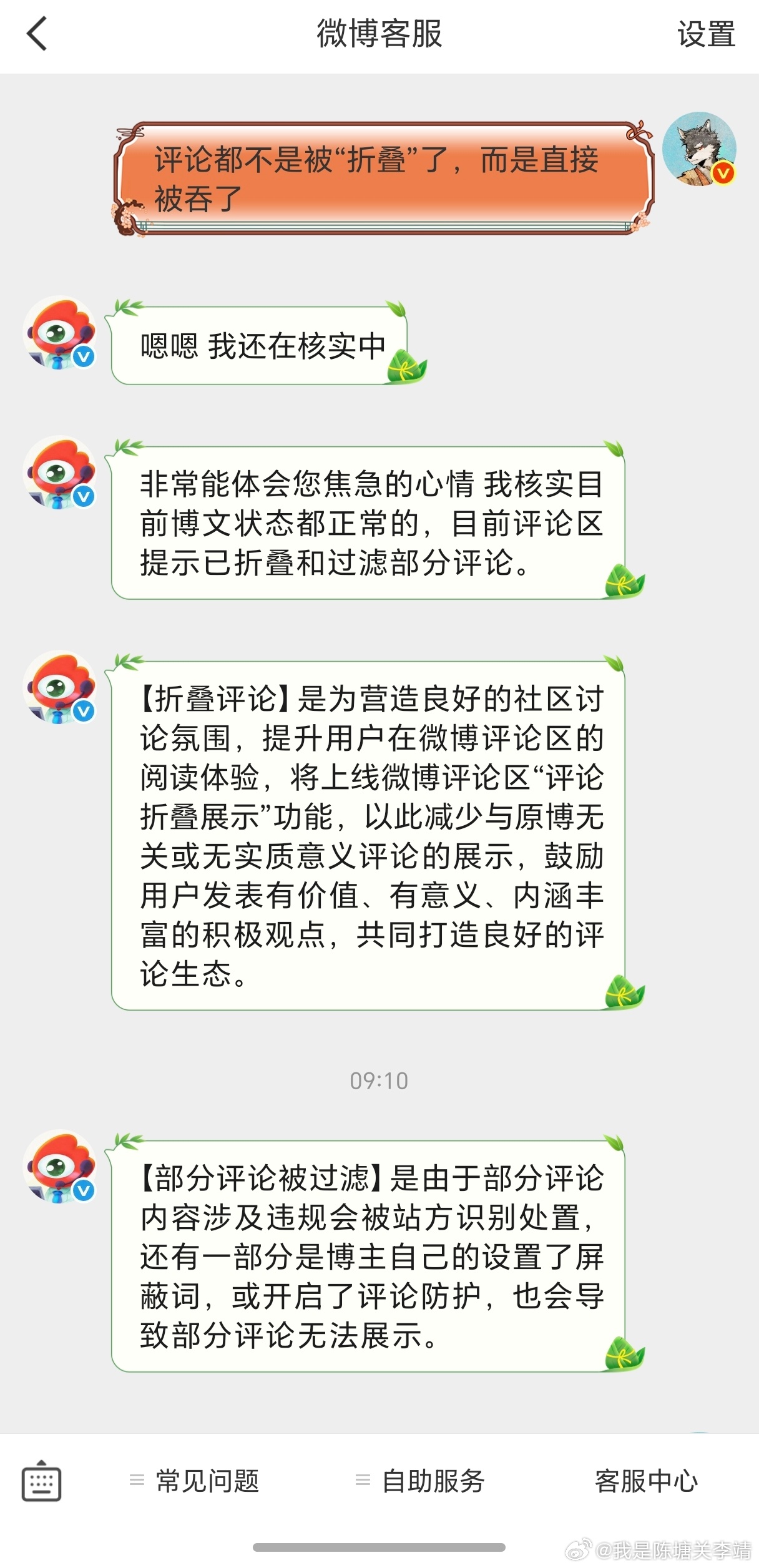 吞评论这个事情不太好解决～我这边看有时候正常，你们看只能看到数量但是看不到评论.
