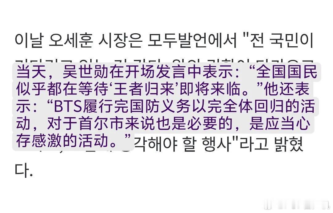 吴世勋：“BTS王者归来” 