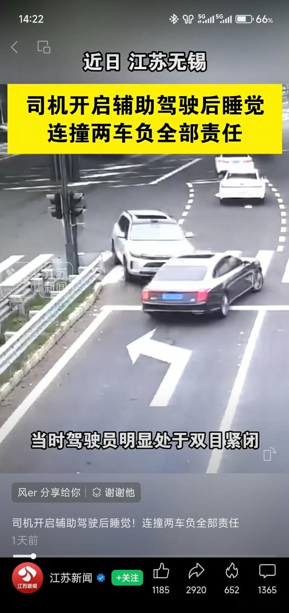 男子开辅助驾驶打瞌睡连撞2车建议往后驾驶员类似行为引发的事故交管部门加大处罚力度