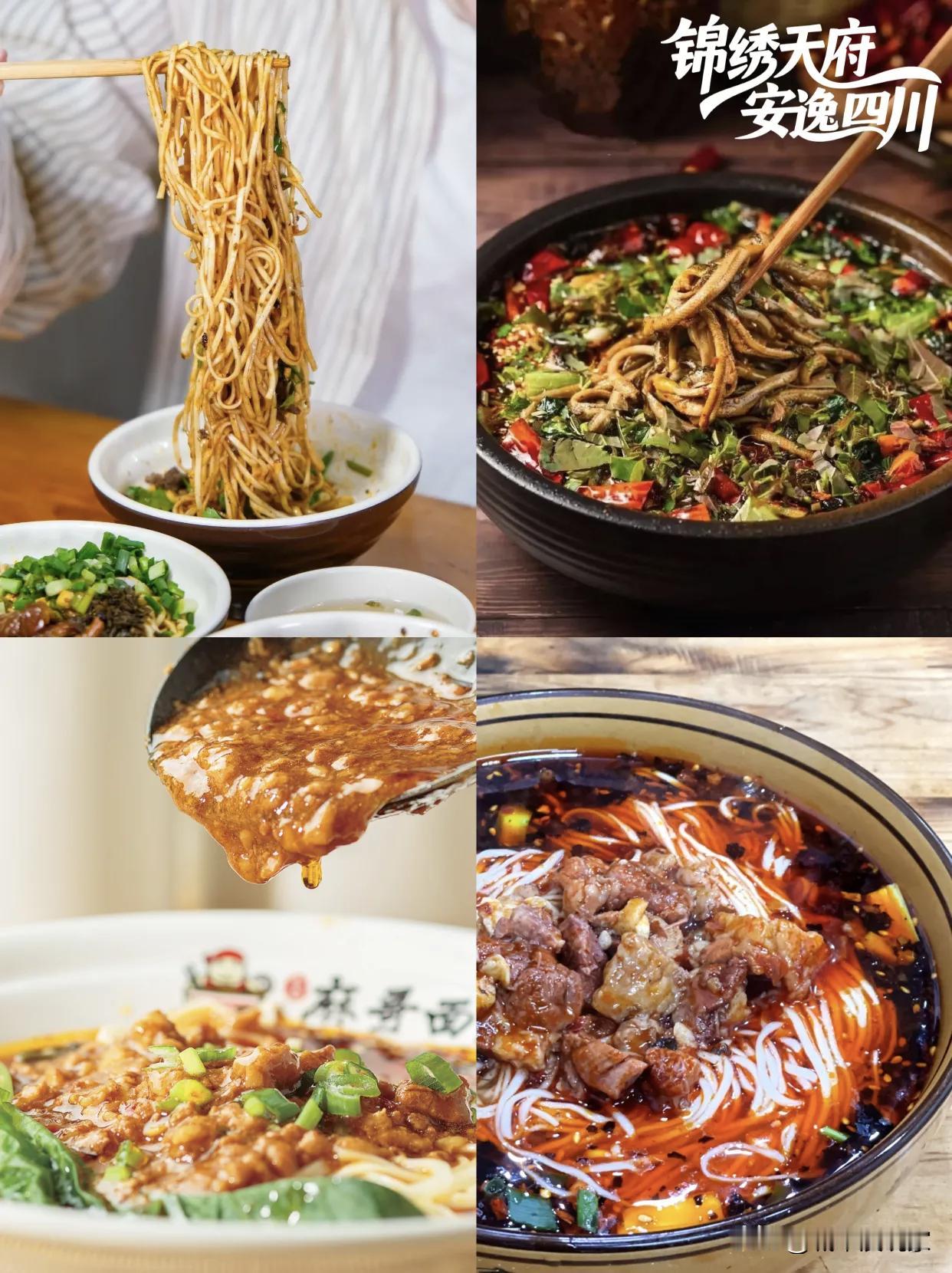 四川最好吃的二十种面，大家都吃过吗？奶汤面排第几呢？
1、内江牛肉面
2、武胜麻