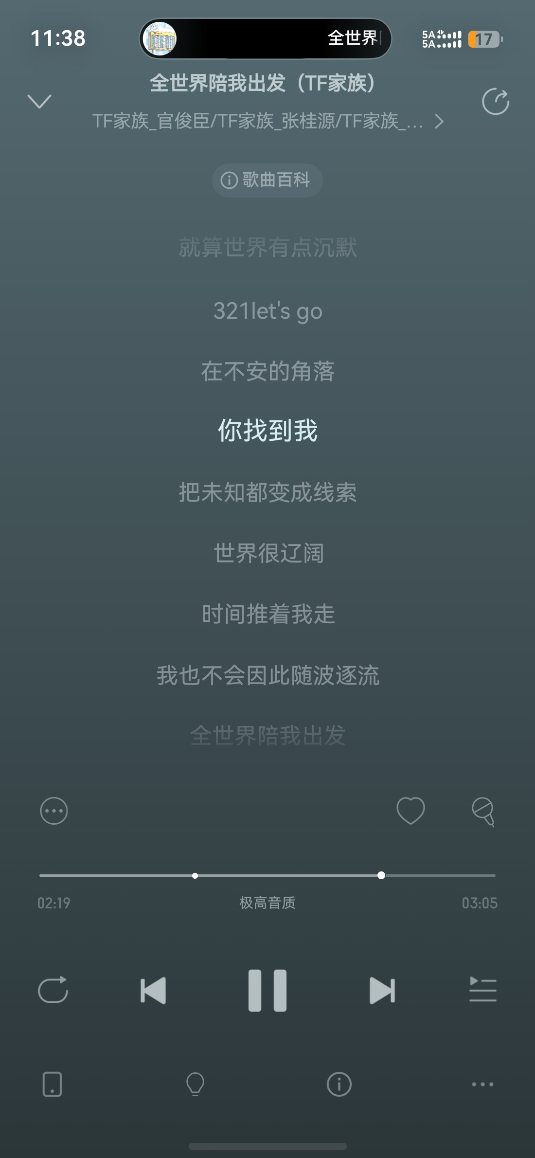 小四四这句唱的也太好听了 