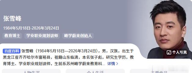 看过不少张雪峰的视频，看过直播，也看过视频切片。 其实他直播时，大多数时候还是平