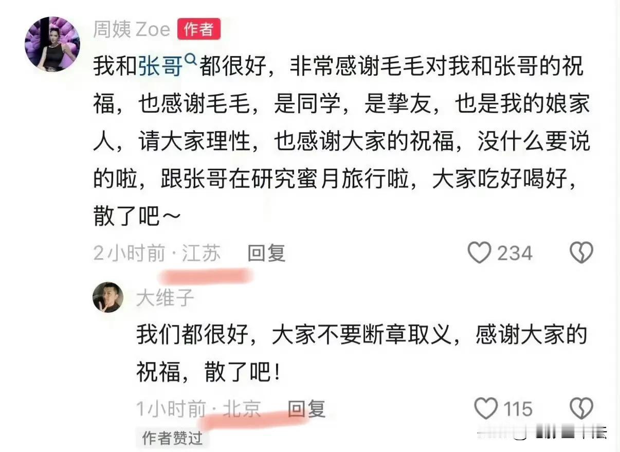 毛不易婚礼争议发言，提醒我们要注意这3件事！

第一，如果被邀请婚礼发言，不管自