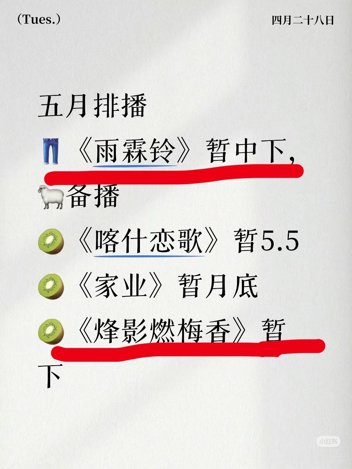曝杨洋王楚然分手后再无交集这两部剧会对打吗？ 