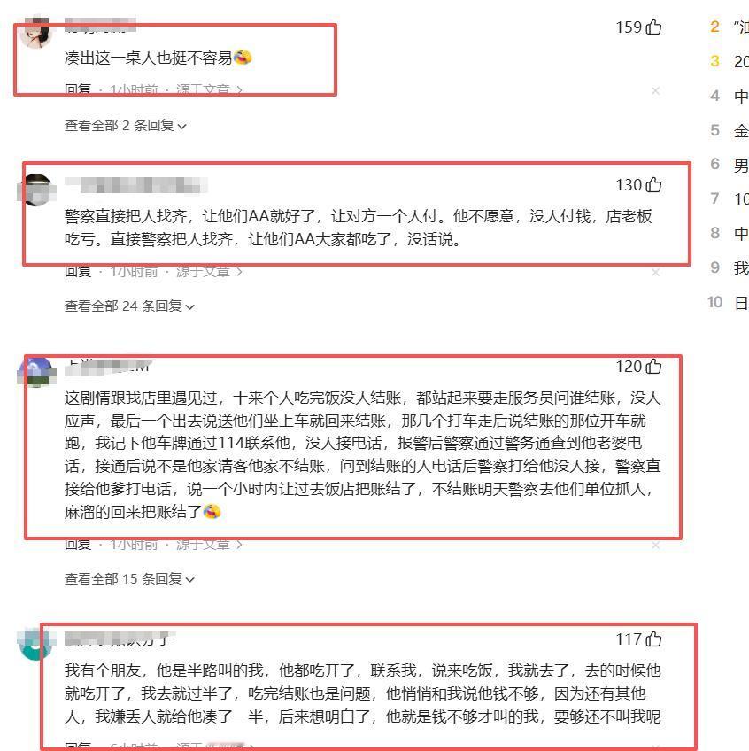 重庆那事儿真挺让人唏嘘的：10 个朋友凑一起吃饭，花了 1262 块。结果散场的