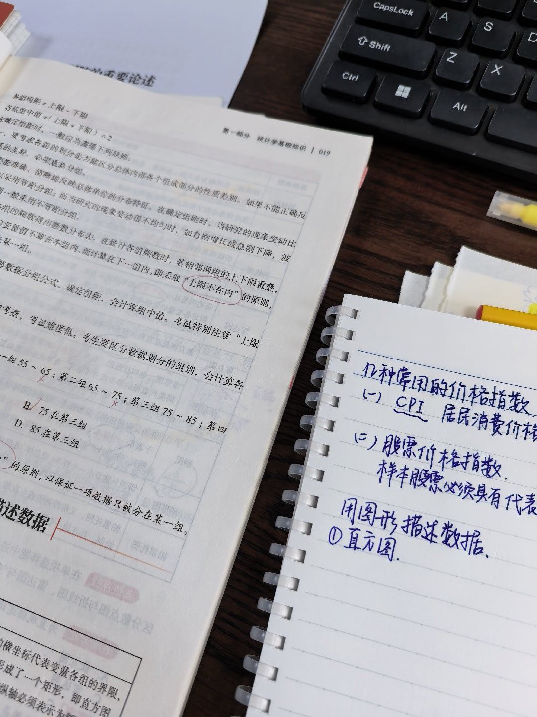 午休也学学学 