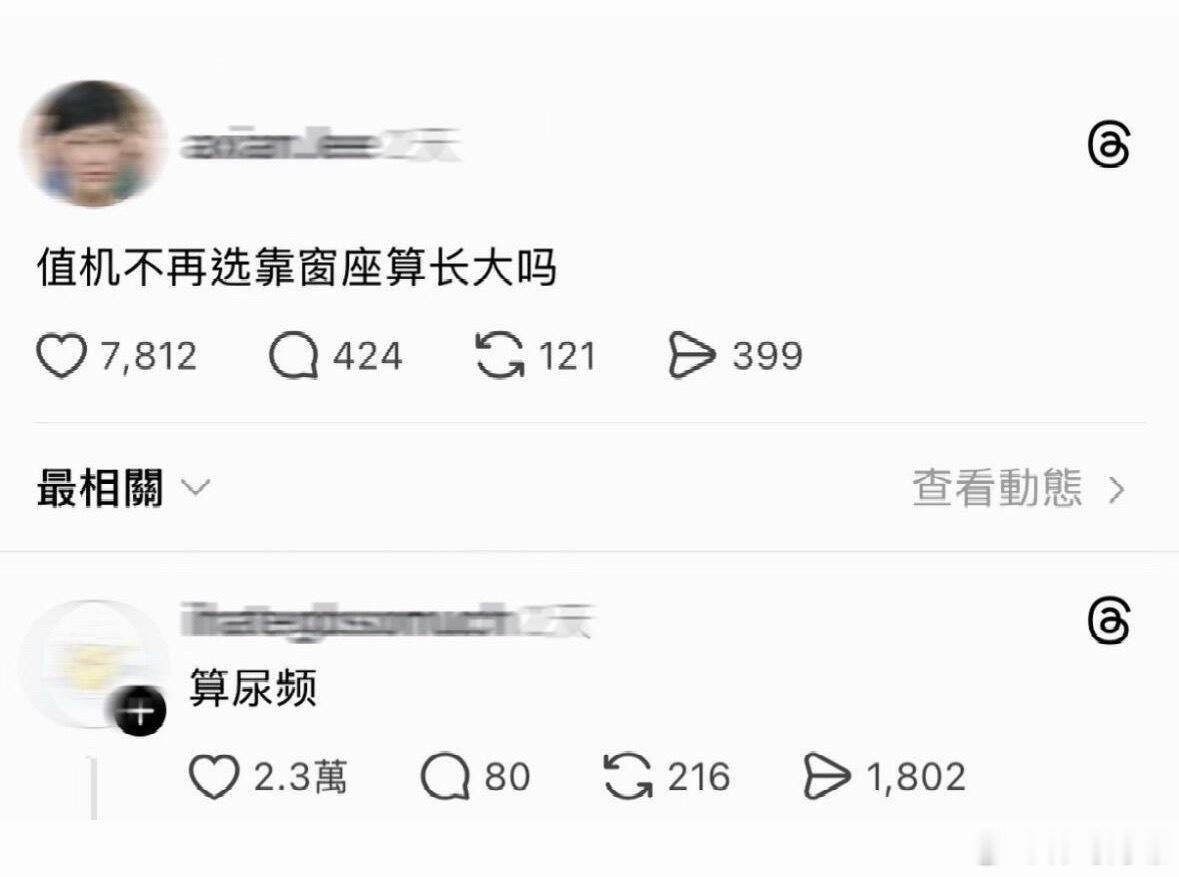算尿频 太有才了哈哈哈哈哈哈 