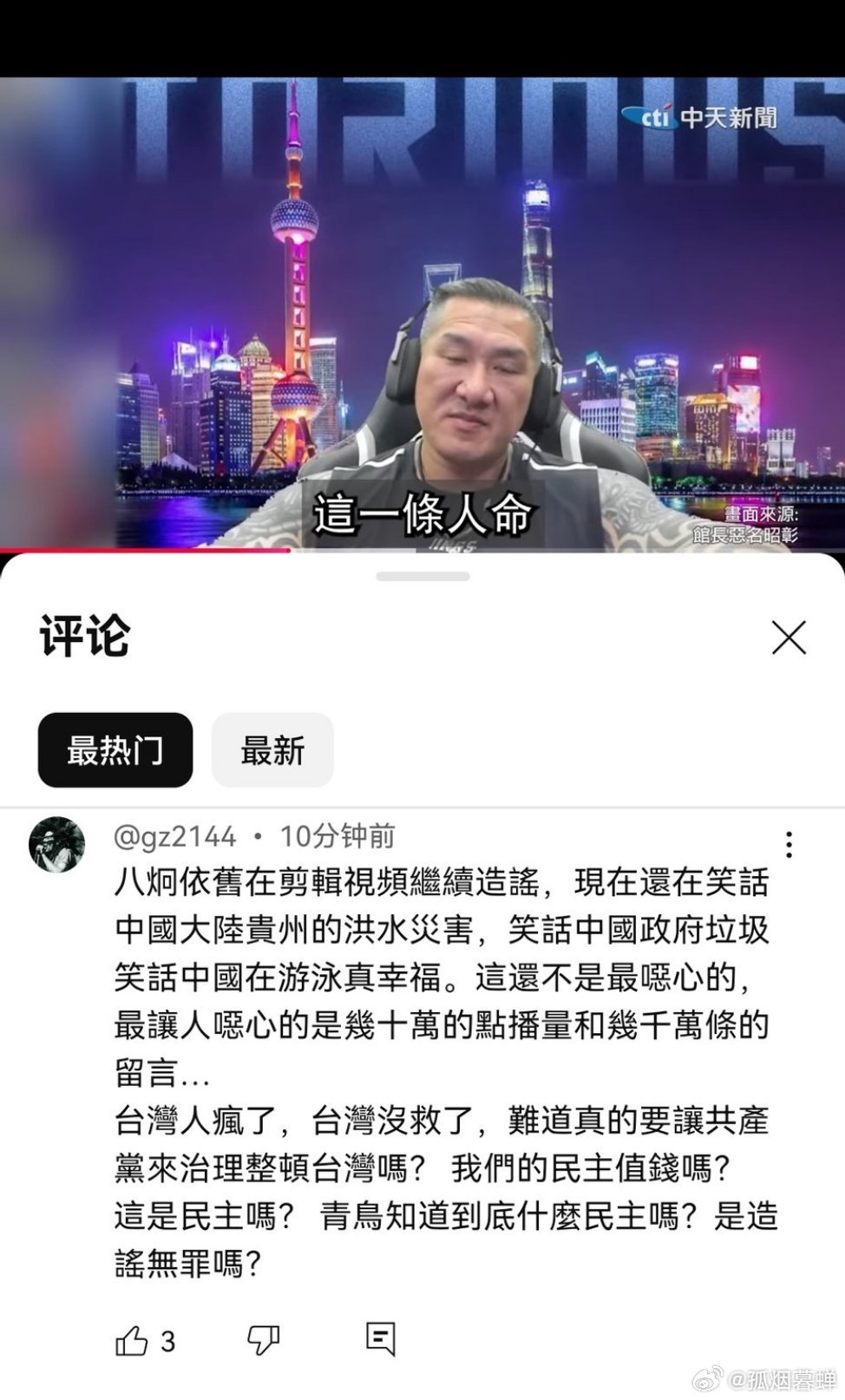 彭振声妻子跳楼，岛内影响还是挺大的 ​​​