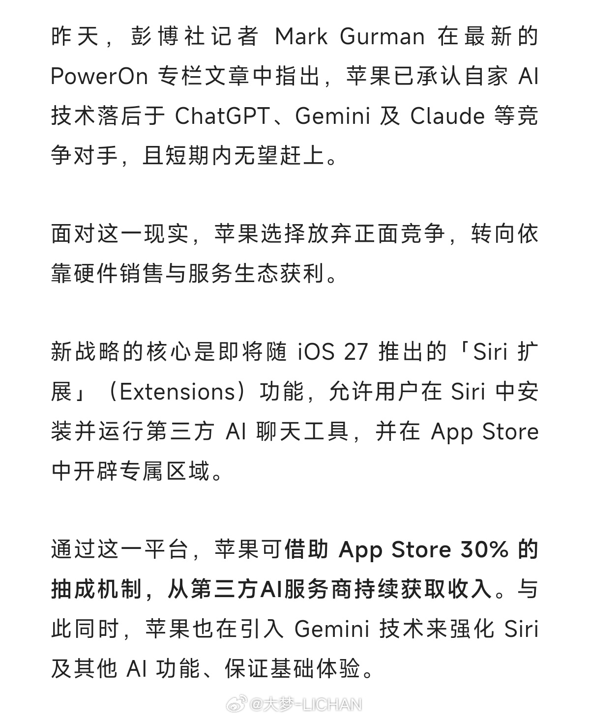 如果单论手机而言，就以最近使用miclaw的体验来说，我觉得AI绝对会带来一次全