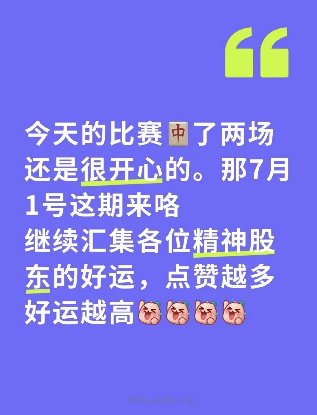 还是熟悉的配方，结果放在最前面了！ [派对R]科特迪瓦vs挪威，这场给到挪威胜，