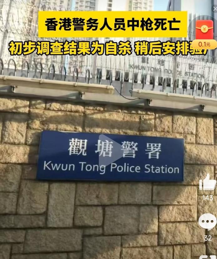 据@南方都市报 消息，香港特区政府回应香港一警署警员中枪，警方现正调查一名警务人