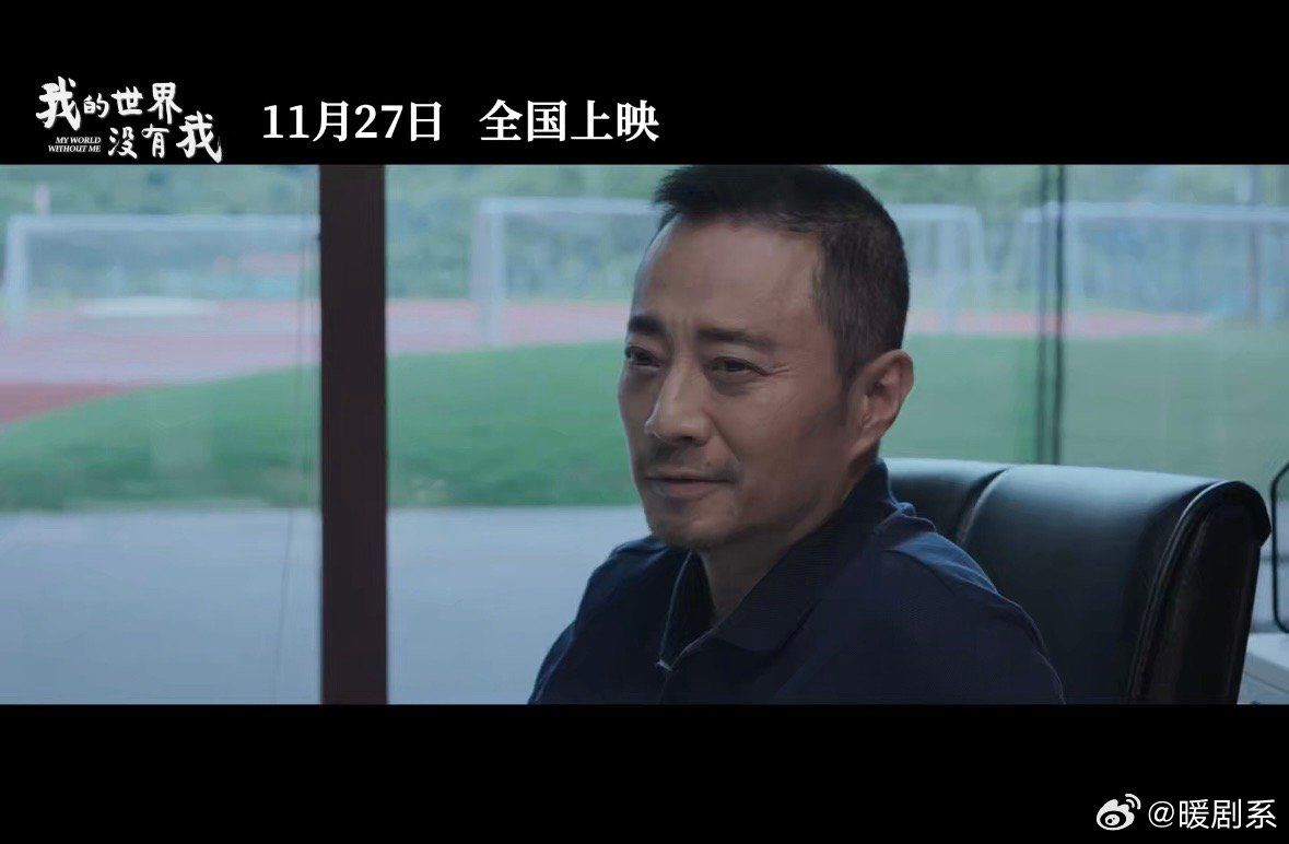 田海蓉首部执导电影作品定档电影我的世界没有我定档 生活常常让我们在彼此的轨迹中交