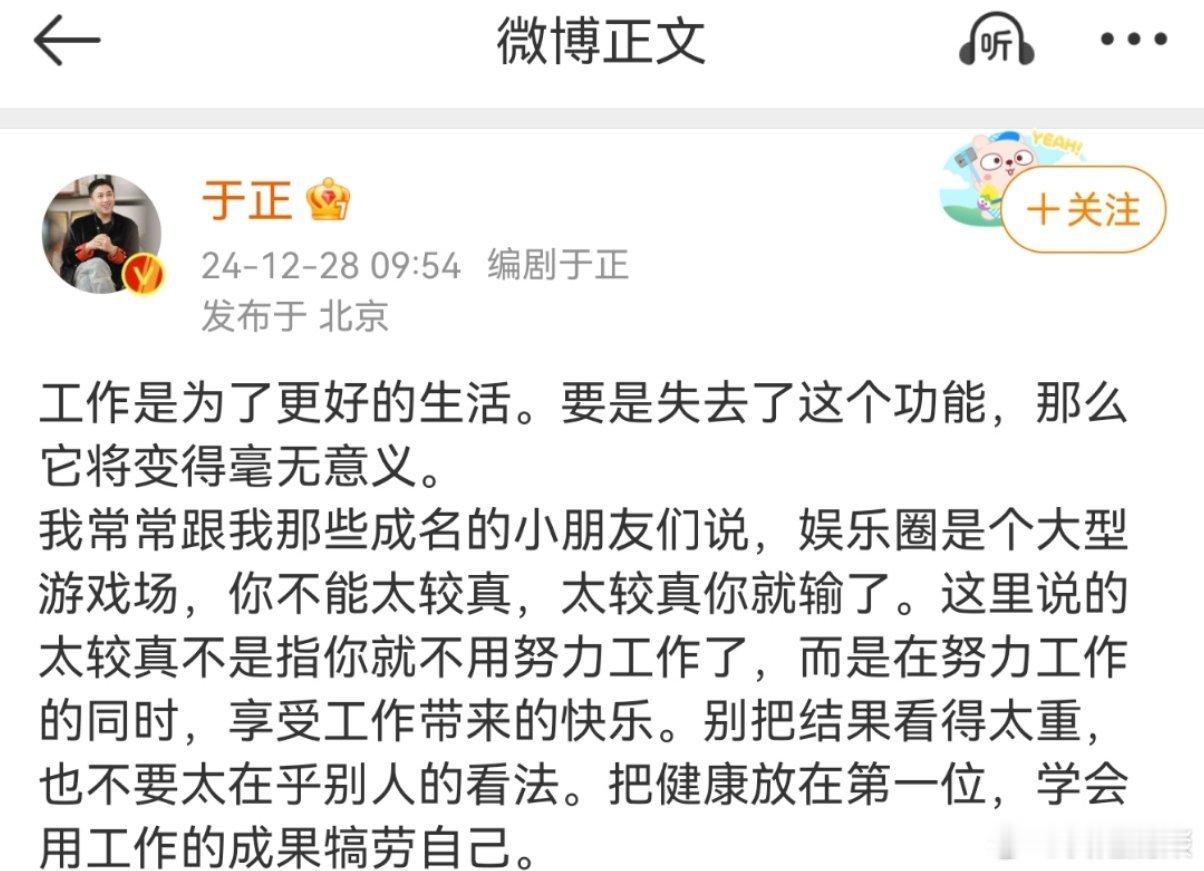 于正问赵露思我怎么着你了  这算不算双标呢？而且好像赵露思发的长文并没有提到他。