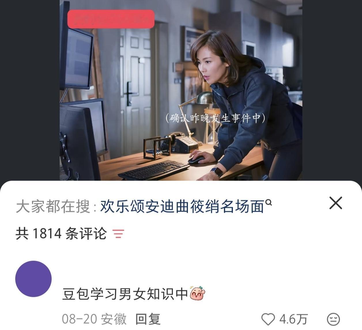 安迪看监控☞豆包学习男女知识中 ​​​