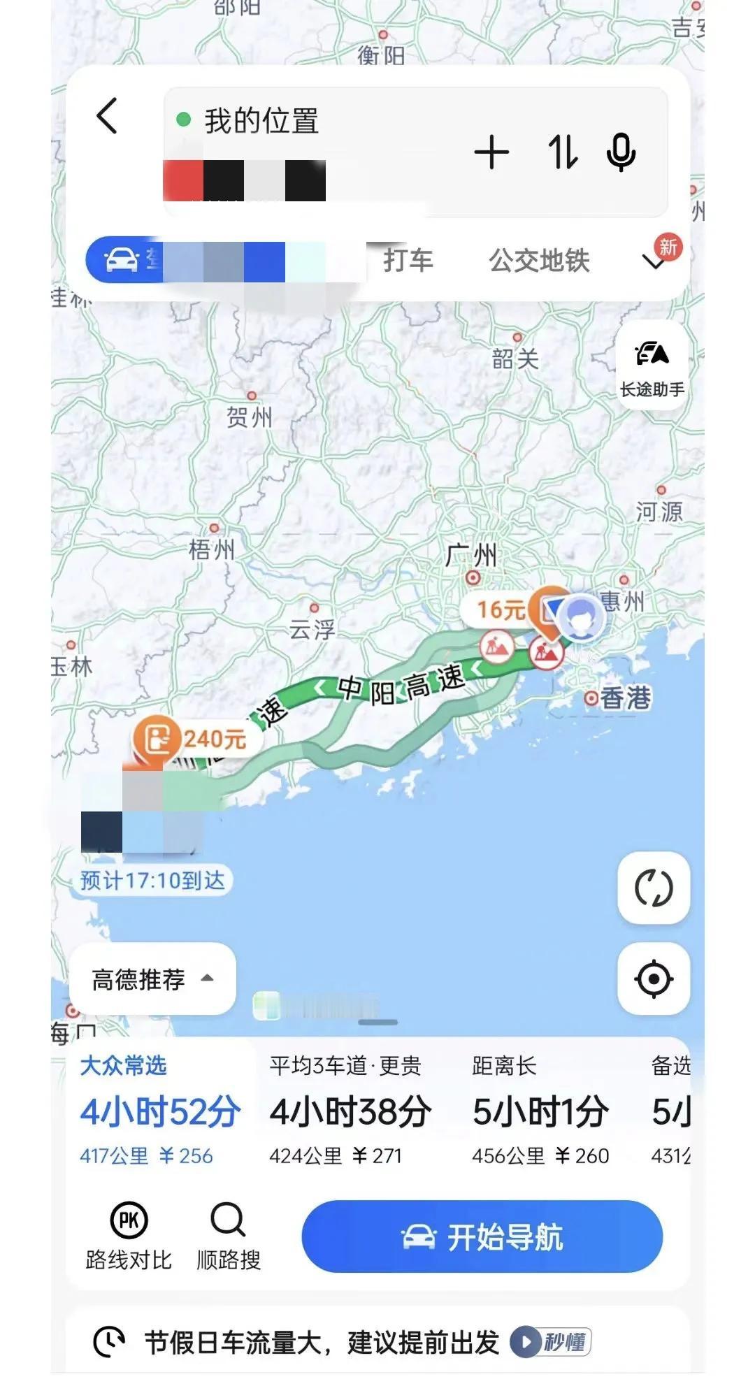 国庆假期，高速竟然一路畅通？
今晚晚上就要回老家茂名了，特意去导航有没有塞车，却
