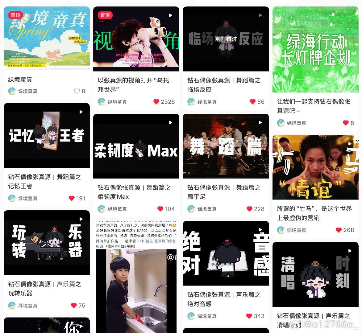 再来强烈推荐一位很适合新粉安利的产出老师，小红书b站都是同名的，钻石偶像系列真的