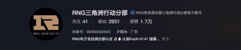 RNG三角洲行动分部在抖音评论区回应用户提问。用户：撸分部能复活吗。RNG三角洲