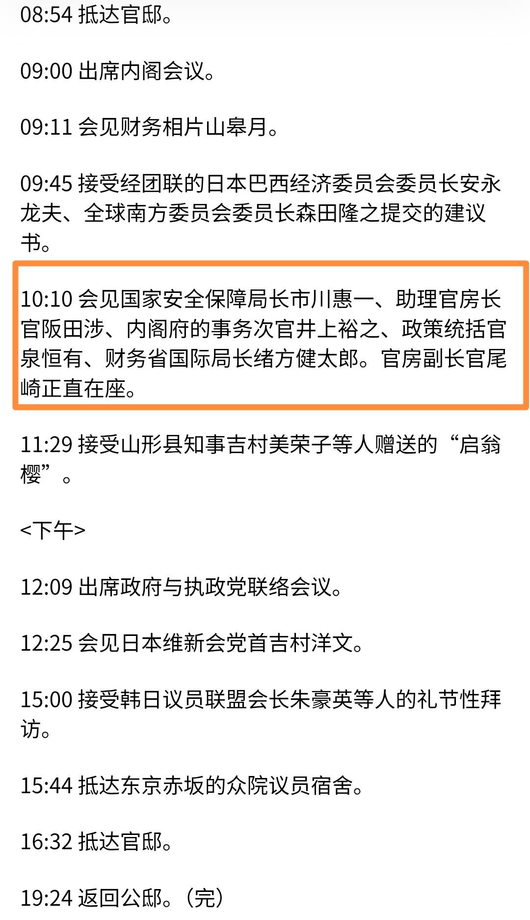 高市早苗连续三天（1月7-8-9日）接见日本国家安全保障局长市川惠一！这要传递的