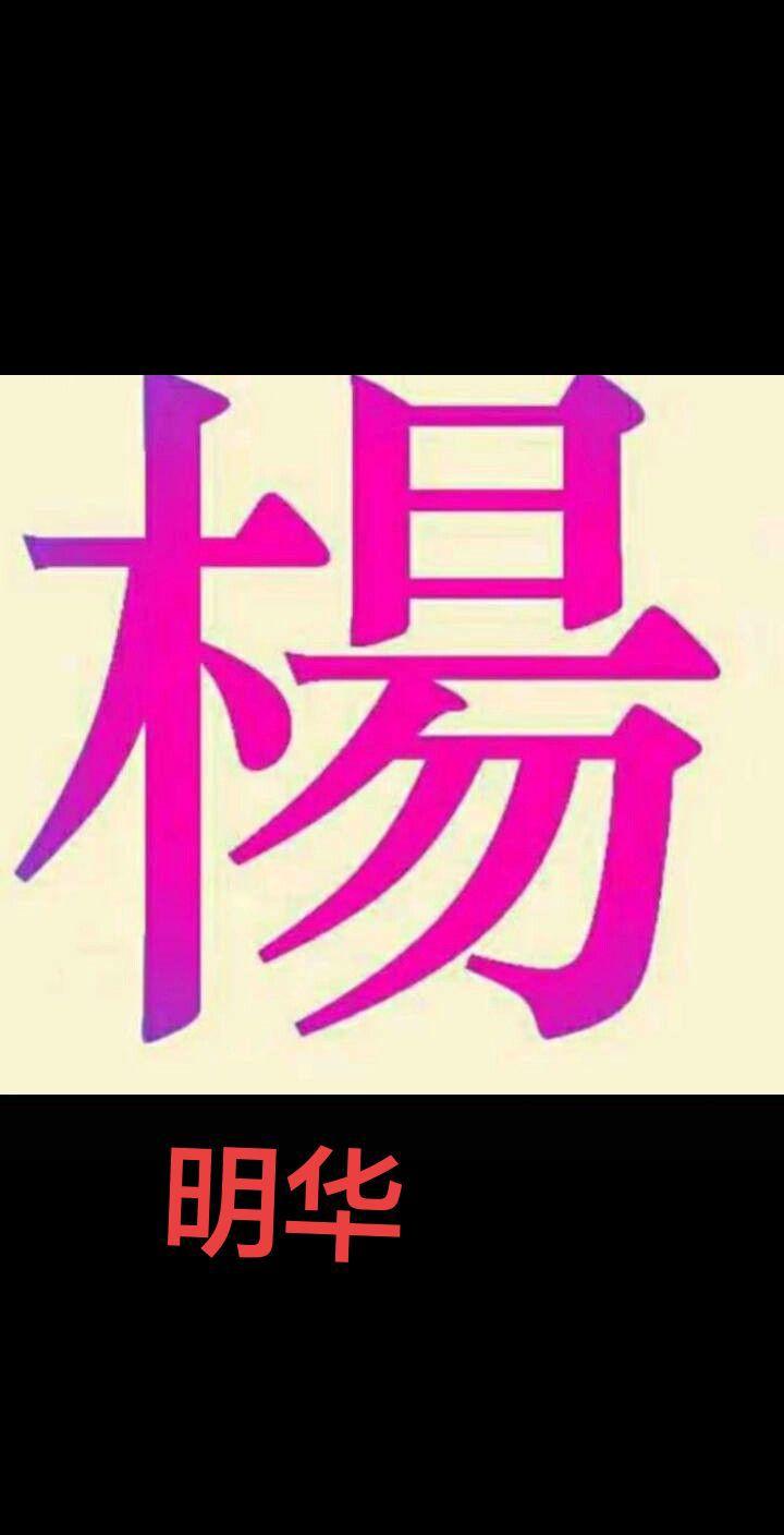 我望国家来查一下银合村