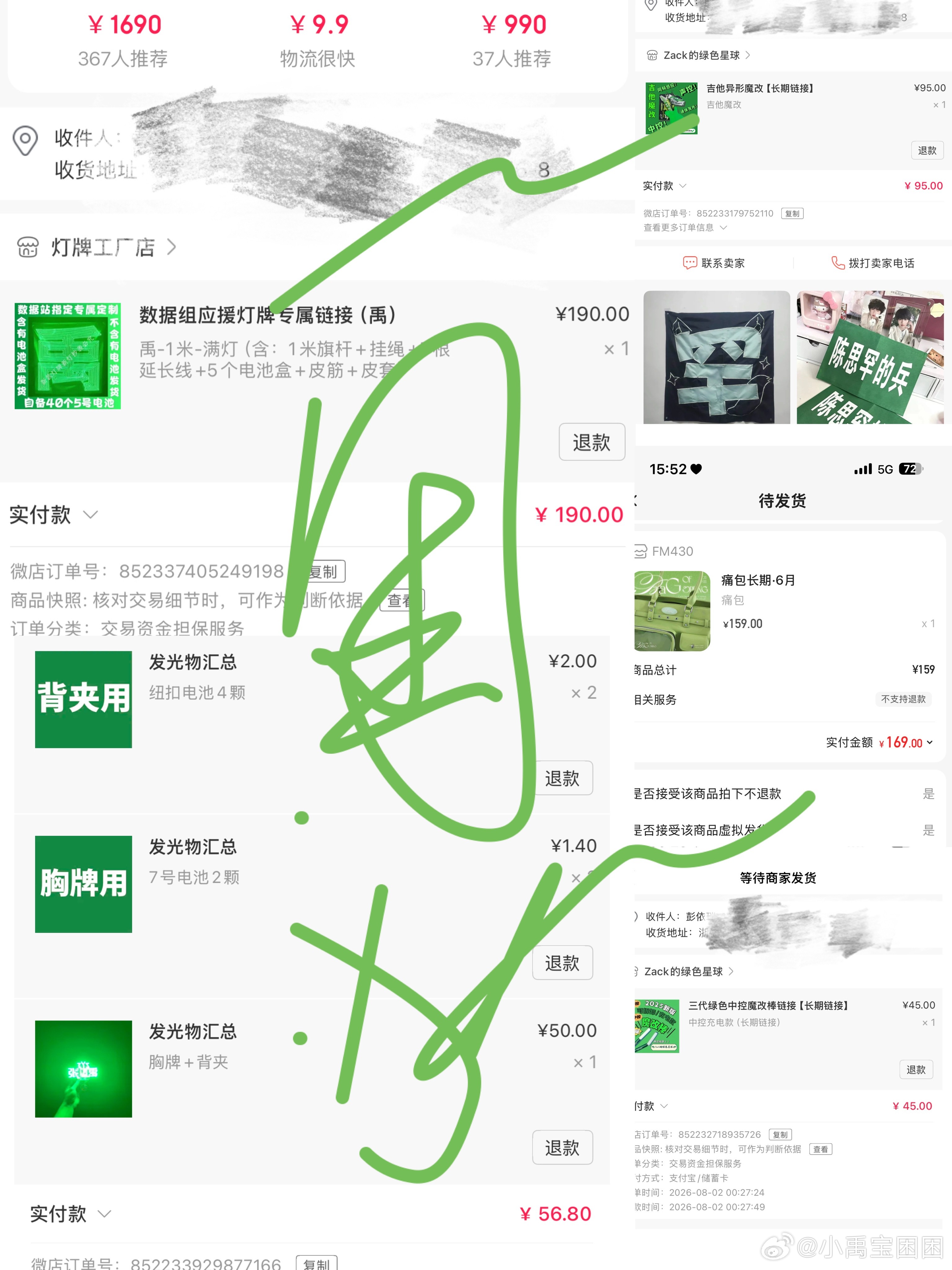 张泽禹  求帮抢 最好29号 看哪天有票 发光物齐全 全程举绿 会报志愿者！ 2