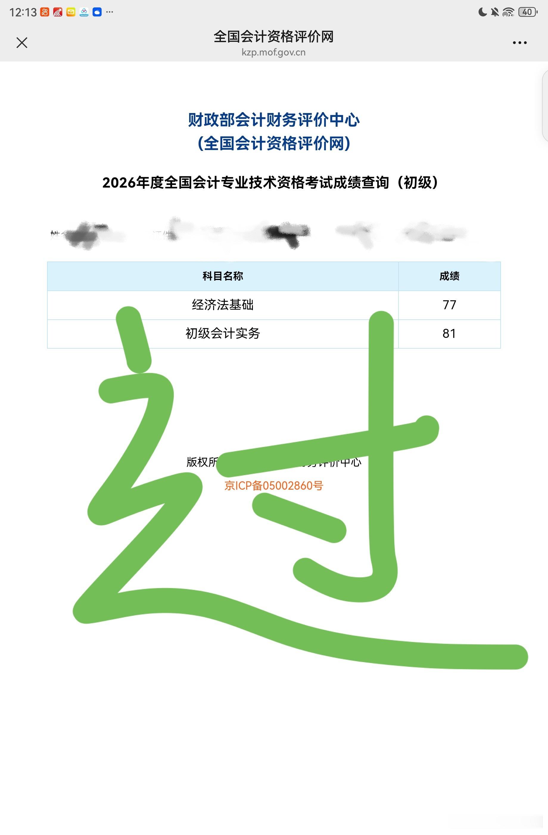 初会过了嘿嘿嘿嘿 