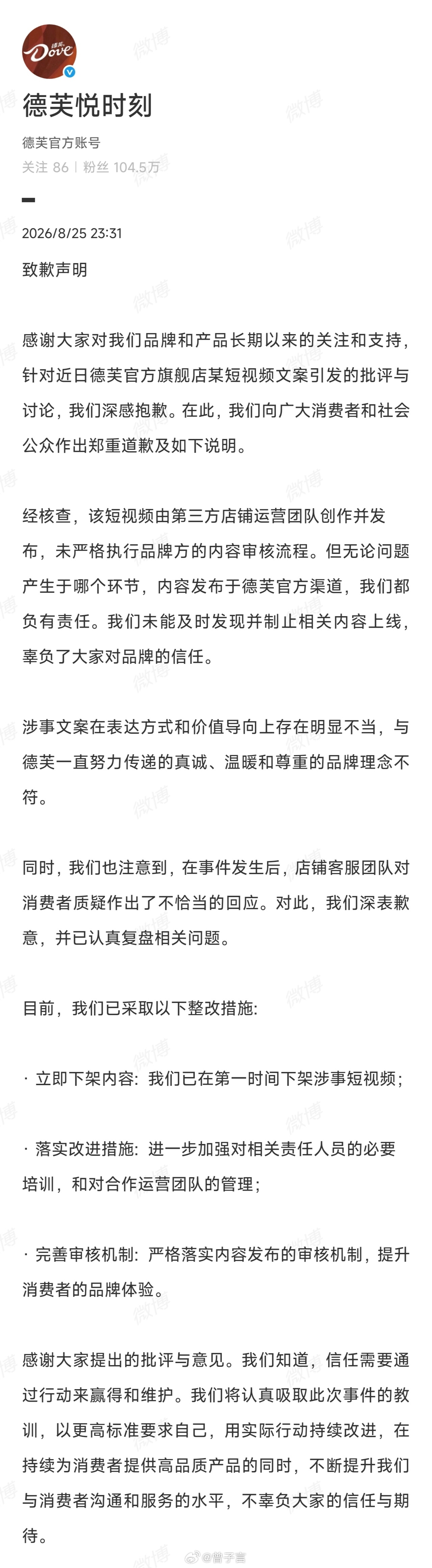 依旧外包团队，依旧深表歉意，然后就没了。是不是还得再借用一下他们的客服话术：我们