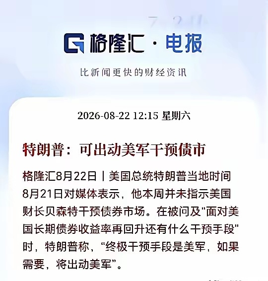 哈哈！网上吹嘘西方文明的出来走两步，特朗普出现了返祖现象露出海盗本色，终极手段就
