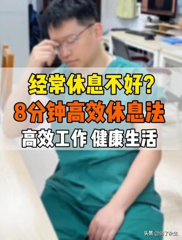 国民入睡时间提前8分钟：虚假的“睡眠改善”？

2025年国民平均入睡时间00: