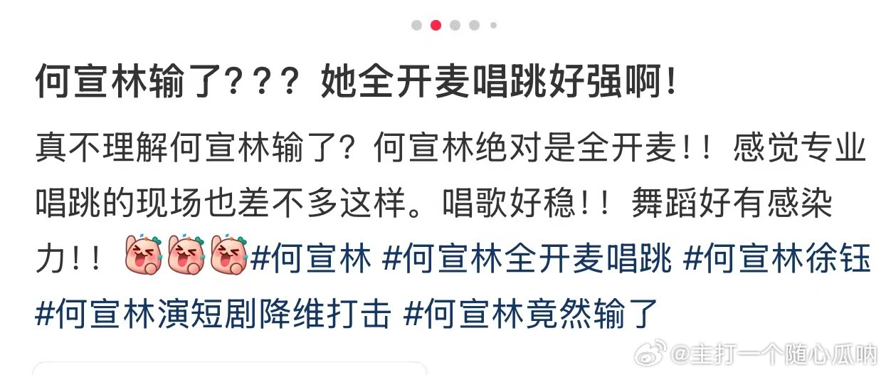 何宣林 黑马何宣林确实厉害，黑马无疑，但就是输了….我不理解 