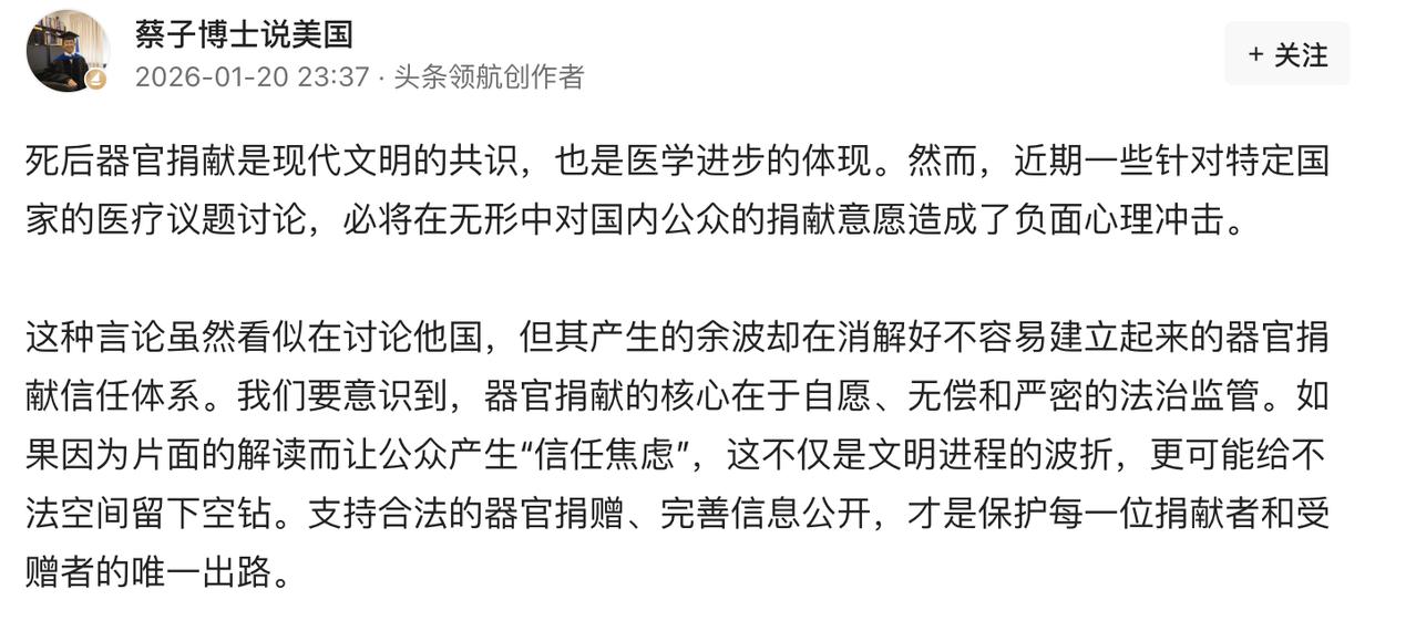 一个博士既然带着全家去了美国，就该在那边好好生活，赚美元过日子。现在还把手伸回国