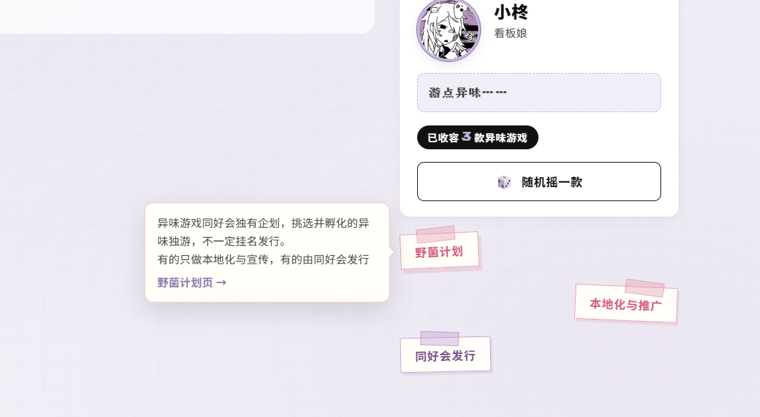 更新了一下官网的文本和布局，加入了发行内容，改了主页的布局，修复了放错图片之类的