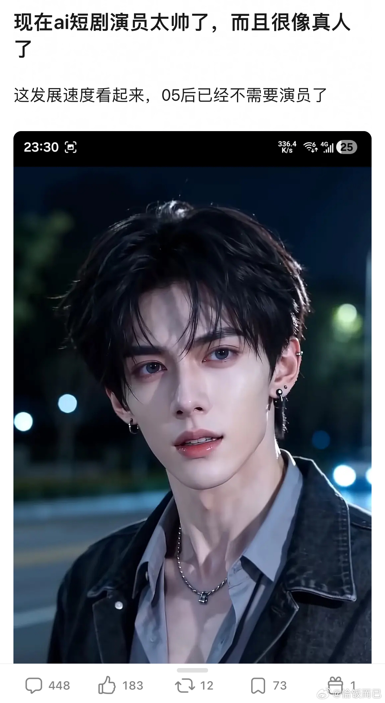 怎么样 这张脸演戏能看得进去吗 