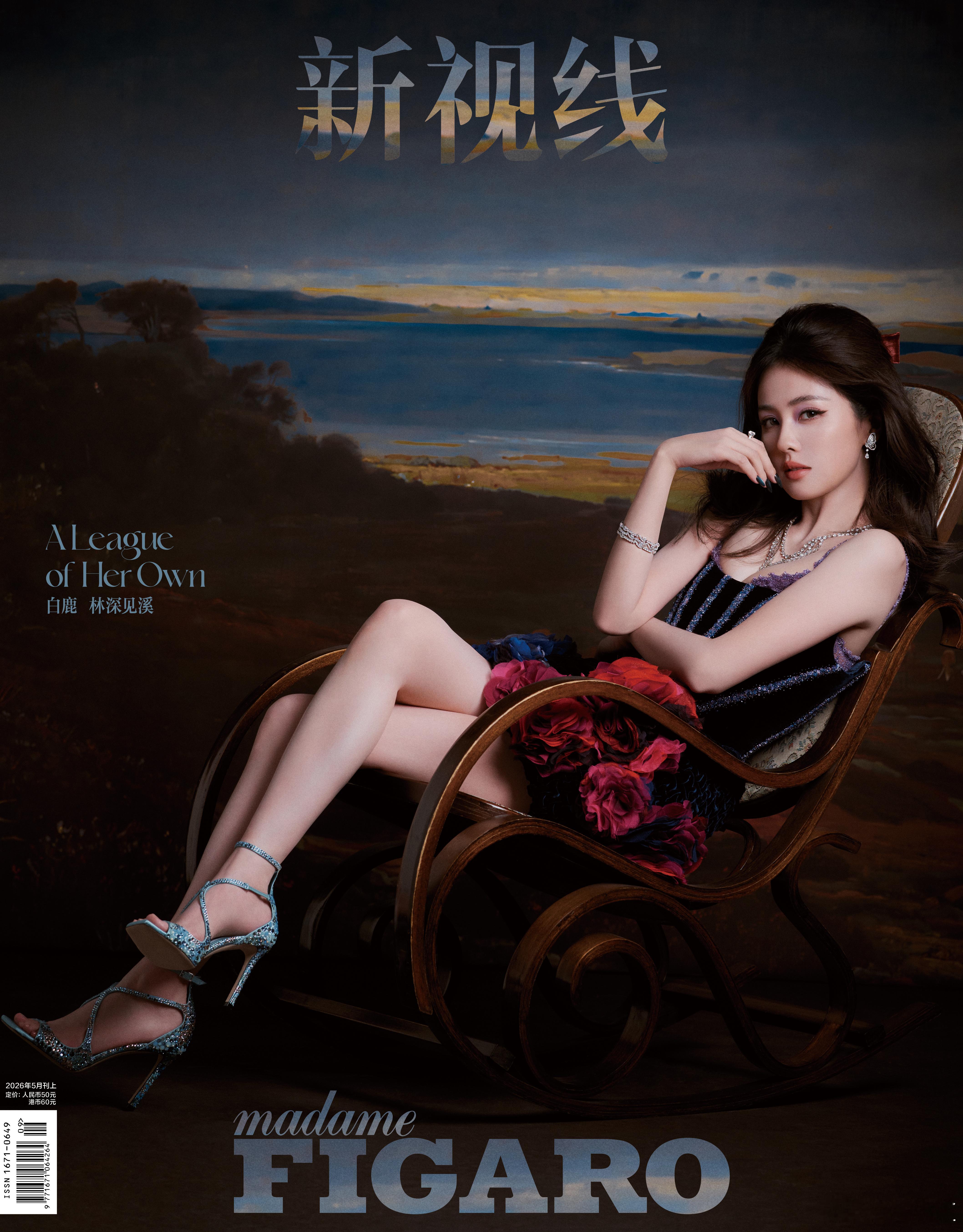 白鹿🪞✨Madame Figaro 5月刊 