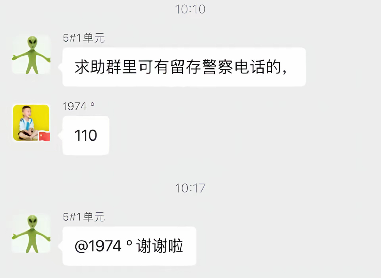不开心了就去看看业主群吧[开摆]金句爆梗挑战赛 ​​​